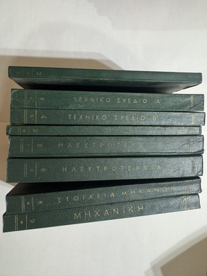 Technical books used, pack of 8 from Eugenides Foundation series