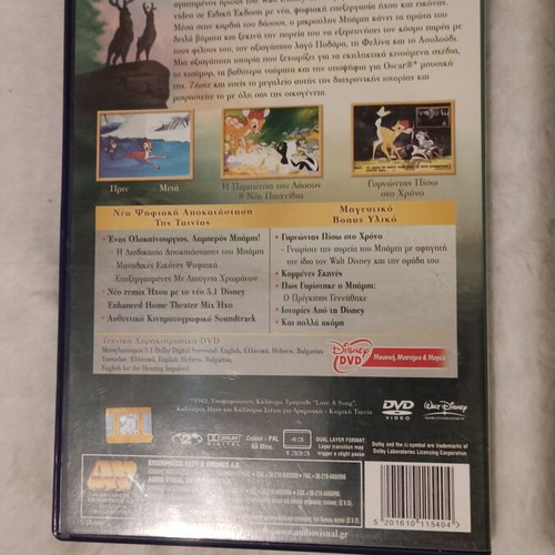 Bambi Disney double DVD, dubbed animated movie