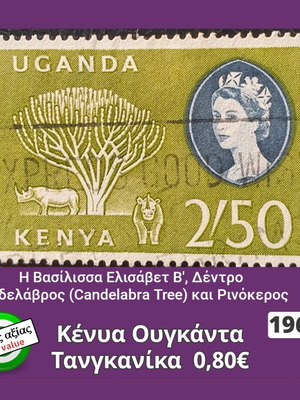 Γραμματόσημο Κένυα Ουγκάντα Τανγκανίκα 1960