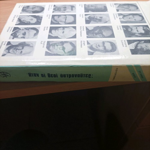 Book Itan oi Theoi Astronautes like new