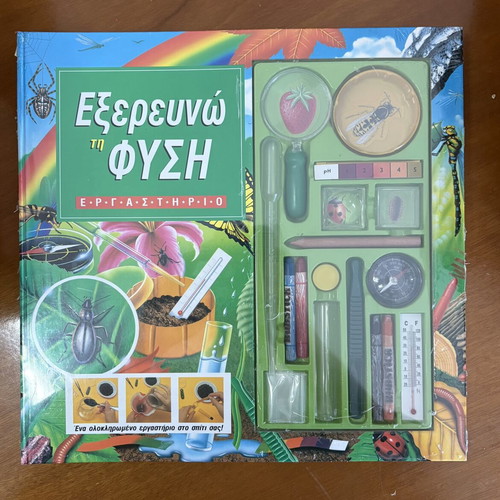 Exploring Nature Educational Set used, children's science kit