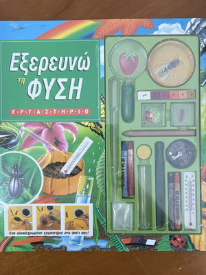 Exploring Nature Educational Set used, children's science kit