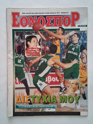 Ethnospor magazine issue 169 1995 used, small wear