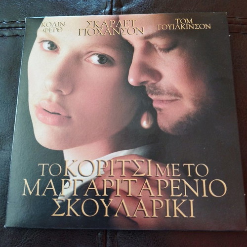 The Girl with the Pearl Earring DVD new with subtitles