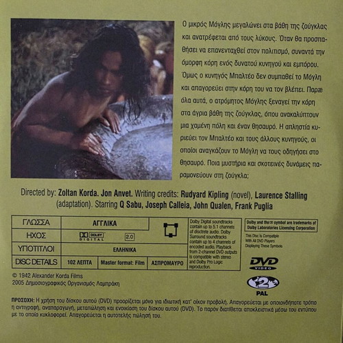 Jungle Book DVD like new, classic black and white adventure