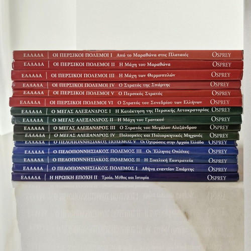 Osprey Publishing Greece book set 15 volumes like new