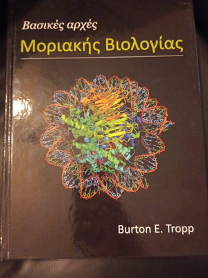 Basic Principles of Molecular Biology book by Burton E. Tropp
