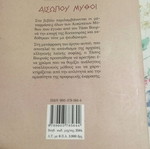 Αισώπου Μύθοι Σαν Καινούργιο, Μετάφραση Τάσου Βουρνά
