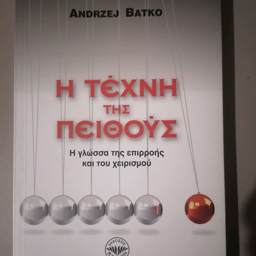 Book The Art of Persuasion like new, psychology