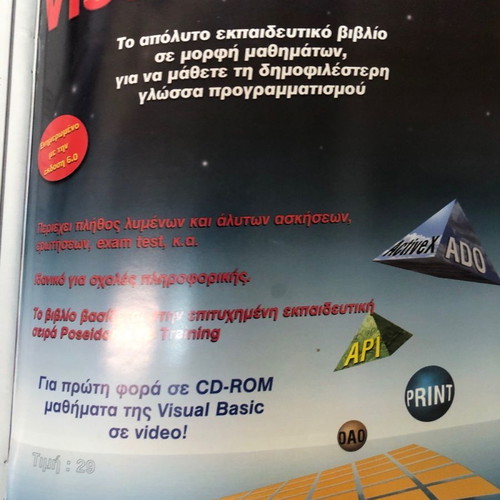 Visual Basic magazine issue 36 December 2002 used