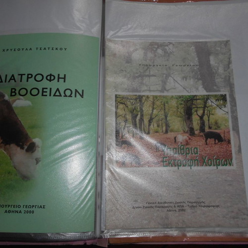 Agricultural and agronomy archive used with 196 clippings and photos