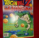  DragonBall Z-Η ΣΥΛΛΟΓΗ ΝΟ 2-3-4-5-