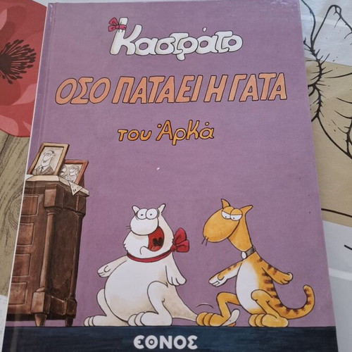 Kastrato comic "Oso Pataei I Gata" by Arka