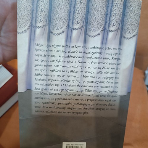 Breakfast with Pushkin by Dagmar Hansen like new, Greek edition