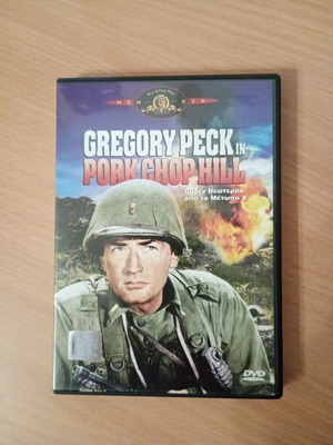 Pork Chop Hill DVD war movie