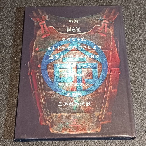 Iron Maiden Senjutsu 2 x CD used, Deluxe Limited Edition