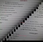  Μαθηματικα Β λυκειου βοήθημα
