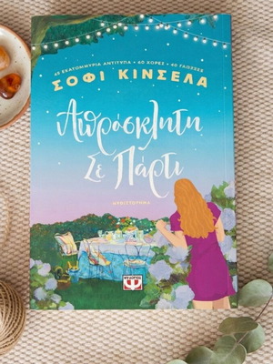 Aproskliti se Parti novel by Sophie Kinsella