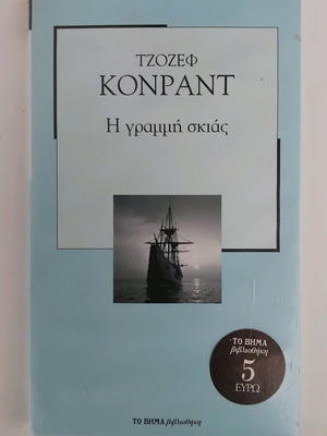 Литературна книга нова на гръцки