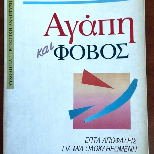 Book Love and Fear used, Stefan Lermer, psychology