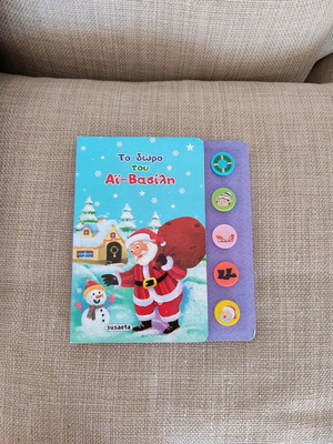 Christmas book The Gift of Santa like new with sounds