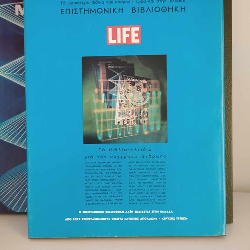 Life 3-volume set 1976 like new, scientific library