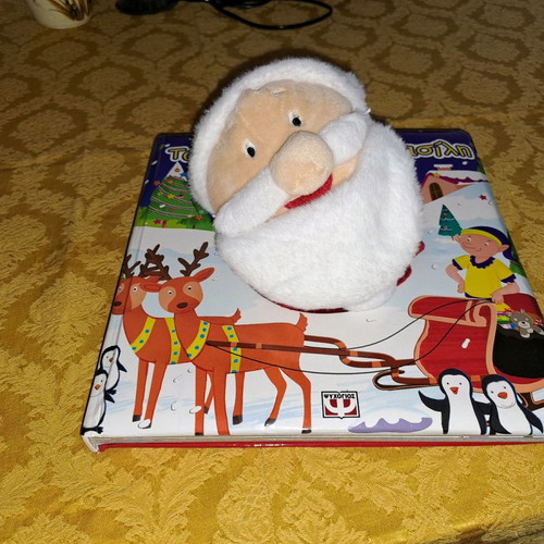 The Gifts of Santa Claus children's book new