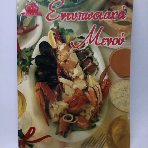 Impressive Menus cook book like new