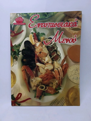 Impressive Menus cook book like new