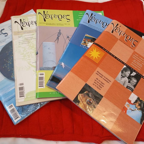 Gefyres bimonthly educational magazine like new, 5 issues