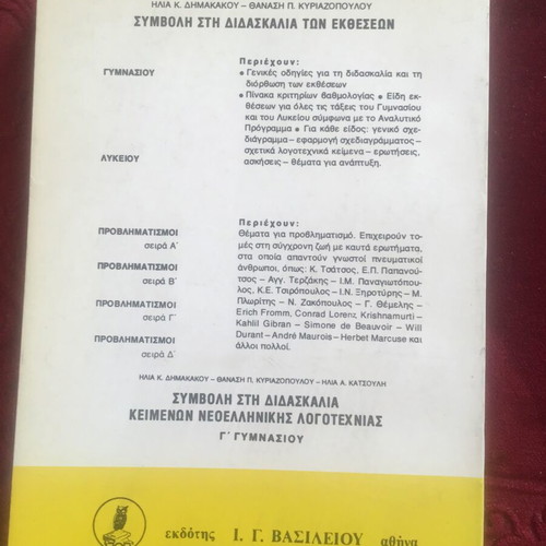 School aid used