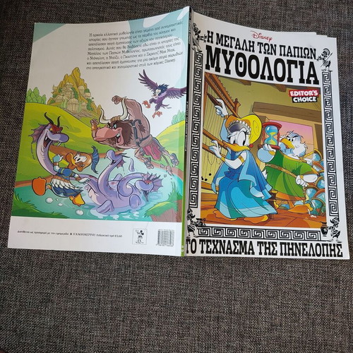 The Great DuckTales Mythology comic like new