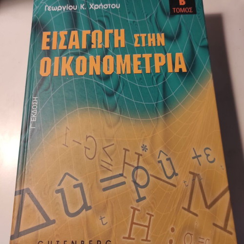 Introduction to Econometrics Volume B like new with CD