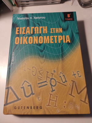 Introduction to Econometrics Volume B like new with CD