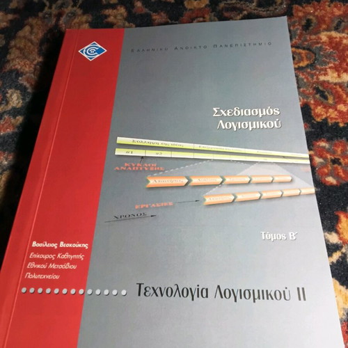 Software Technology 2 like new, Vasileios Veskoukis