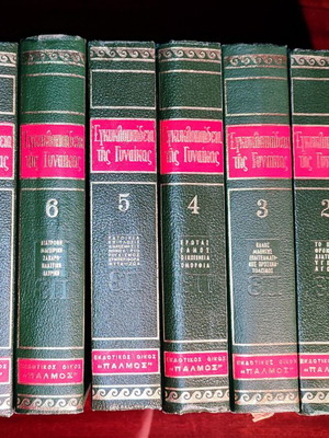 Encyclopedia of Women 7+1 volumes 1969-1971 like new