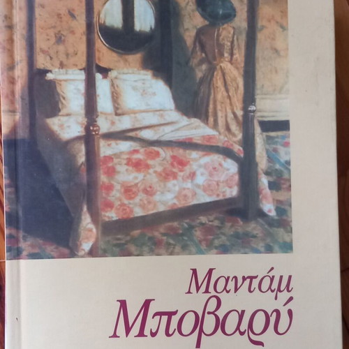 Madame Bovary used, Gustave Flaubert
