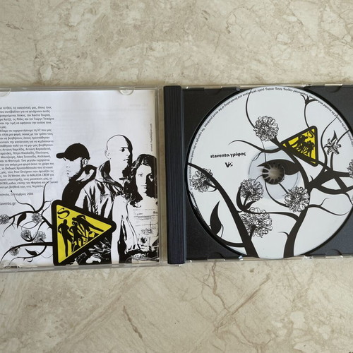 Stavento Grifos CD like new, 2006 release