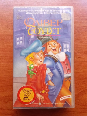 Oliver Twist VHS video cassette used, dubbed, 1980s