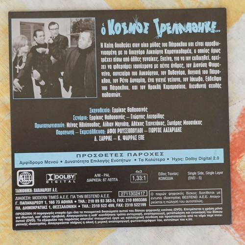 O Kosmos Trellathike DVD new, black and white comedy