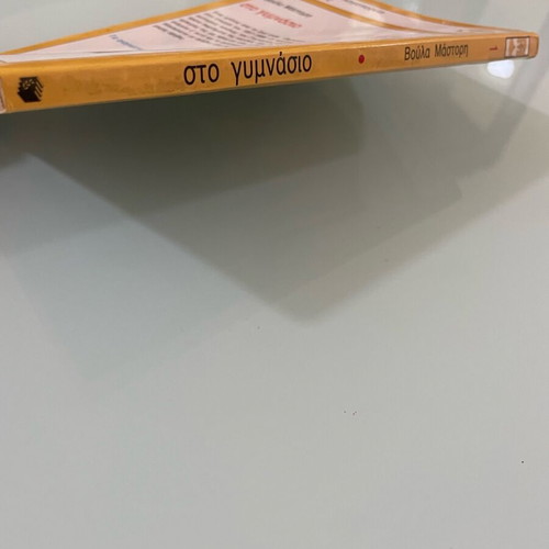 Voula Mastori Sto Gymnasio book like new