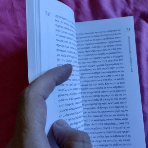 Peri Polemou book like new, Niccolò Machiavelli