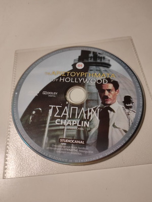 Chaplin DVD used with Greek subtitles