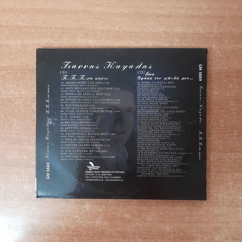 Giannis Kapsalis Ti Ti Ti Na Kano 2 CD, laiko