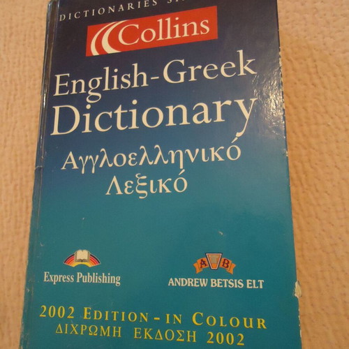 Collins English-Greek Dictionary used edition 2002