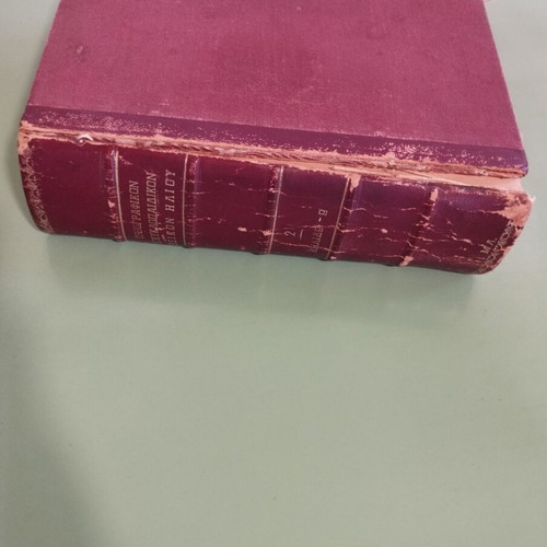 Helios Complete Two-Volume Encyclopedic Dictionary used, Greek