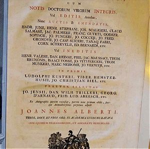 Λεξικό Ησύχιου του Αλεξανδρέως τόμος Α και Β -  έκδοση  Lugdunum 1766 - Johannes Aliberti