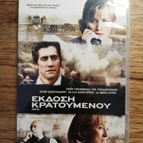 Rendition DVD like new with Greek subtitles