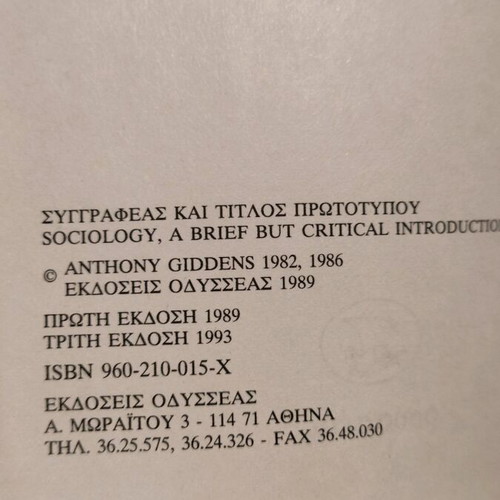 Introduction to Sociology used, Anthony Giddens