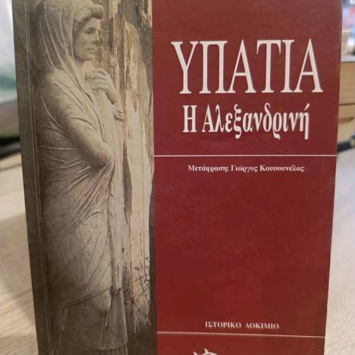 Hypatia the Alexandrian book like new, Greek